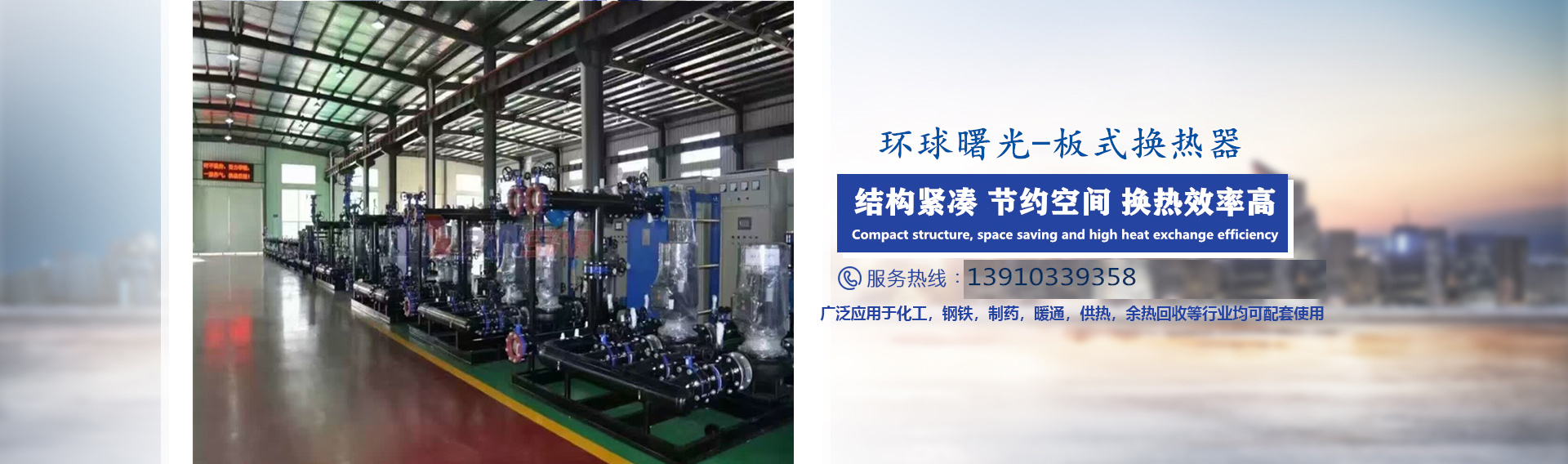 華薈生態(tài)科技有限公司官網(wǎng)