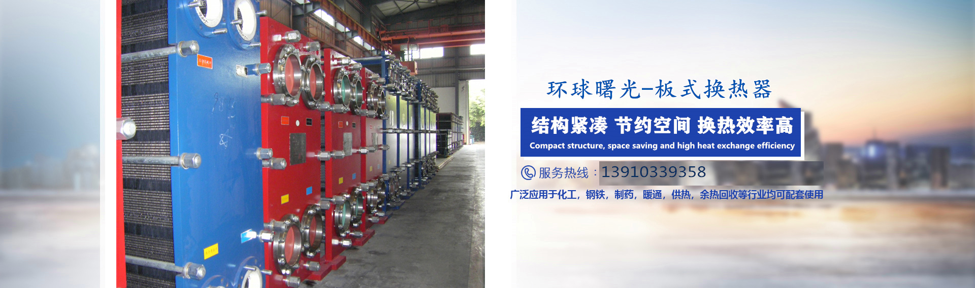 華薈生態(tài)科技有限公司官網(wǎng)