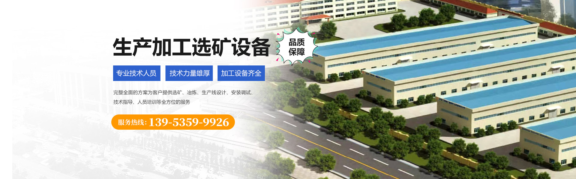 華薈生態(tài)科技有限公司